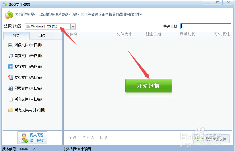电脑资料误删怎么恢复