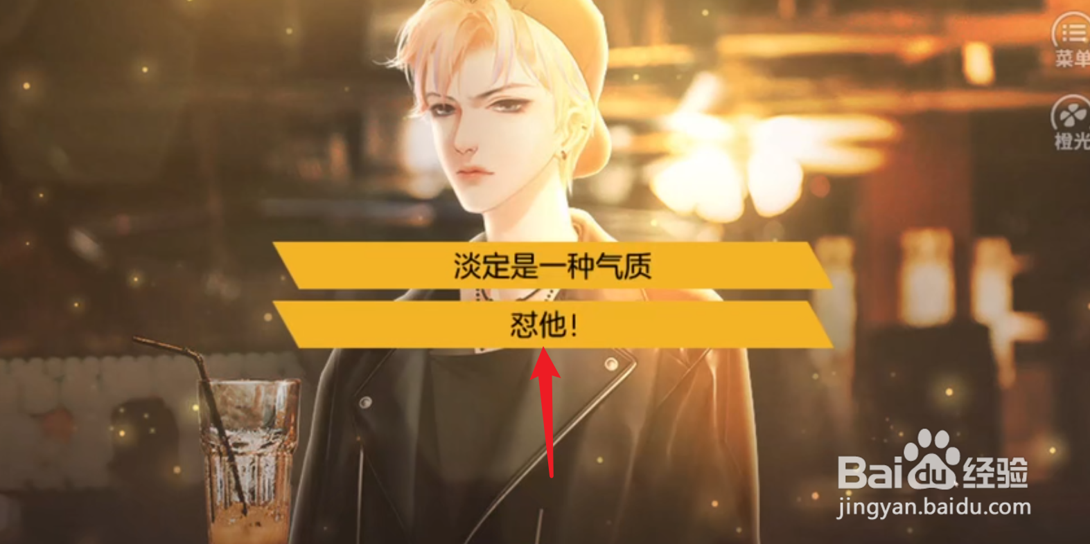 女神自救攻略橙光