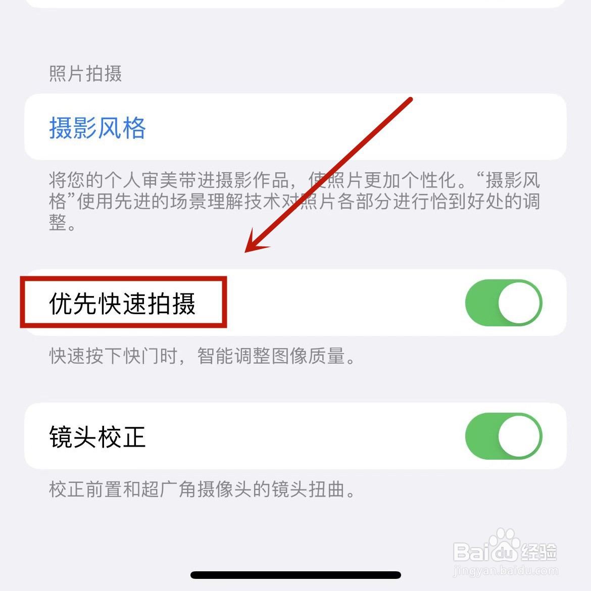怎么关掉13的锐化