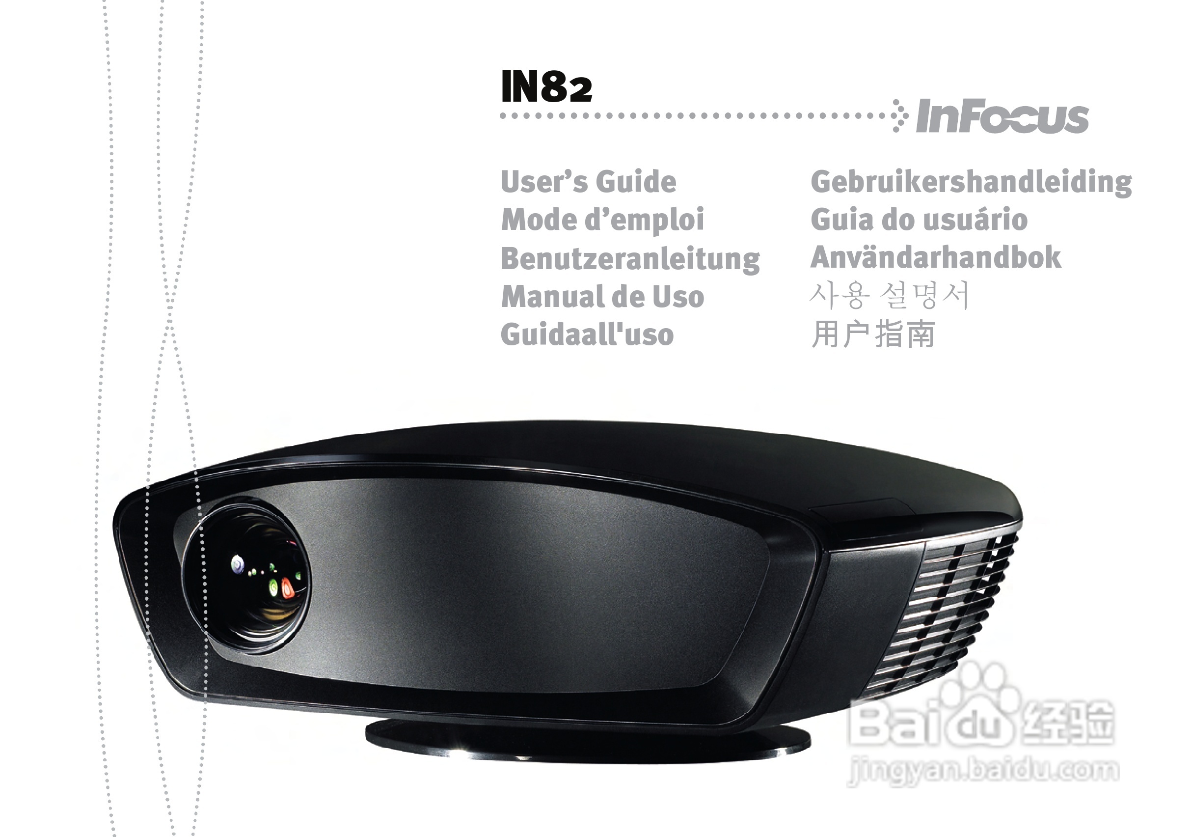 富可视IN8投影仪用户手册:[1]