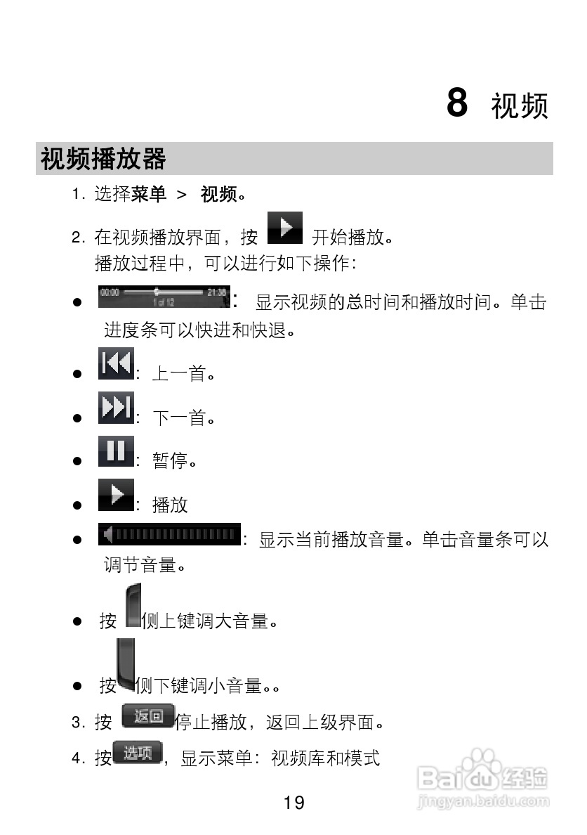 TCL V300手机使用说明书:[3]