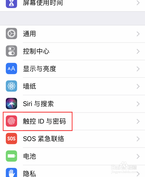 iphone如何取消锁屏密码