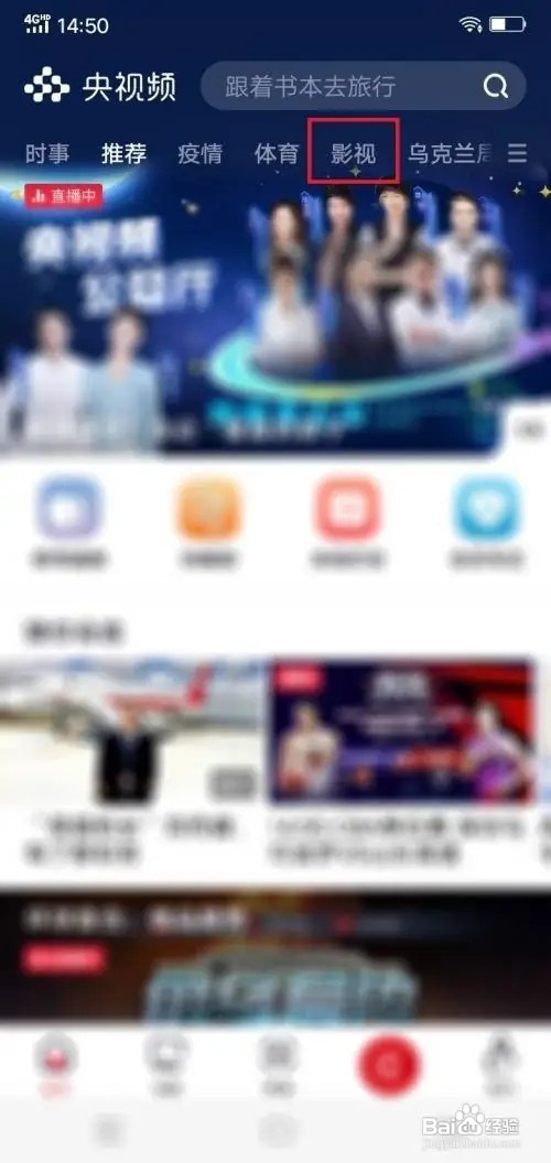 在哪里设置收藏央视频app电视剧