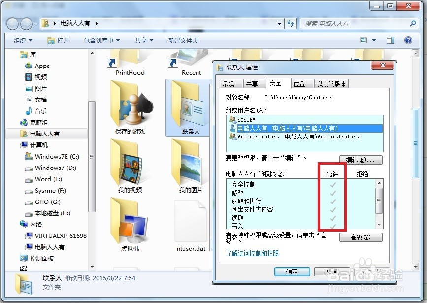 删除文件也要权限
