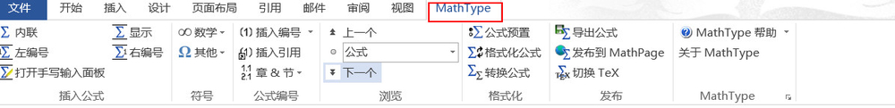 word 2013plus 直接调用MathType(完美解决)