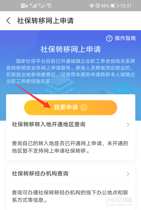 社保转单位怎么办理