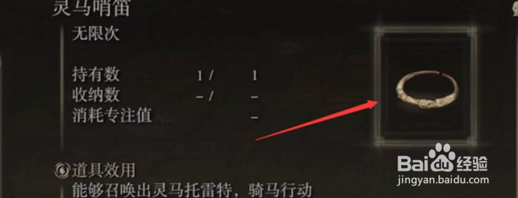 艾尔登法环怎么骑马？骑马快捷键设置方法