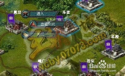 王朝霸域怎么迁城