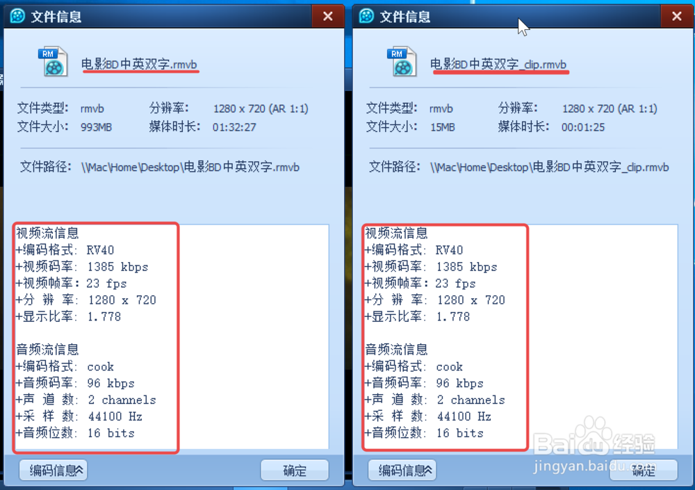 如何快速且无损的截取视频片段?