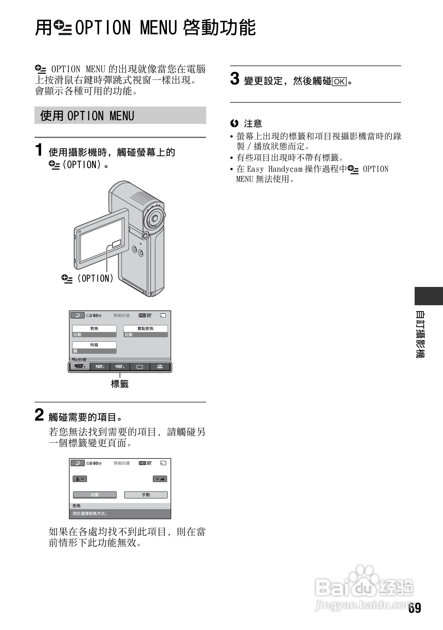 SONY 数位HD投影机 HDR-TG1 使用手册:[7]