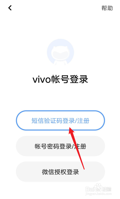 vivo账号在另一台手机登录