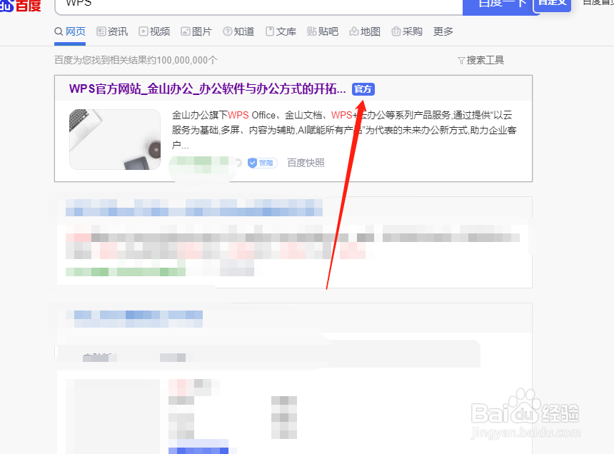 WPS怎么下载Linux版本