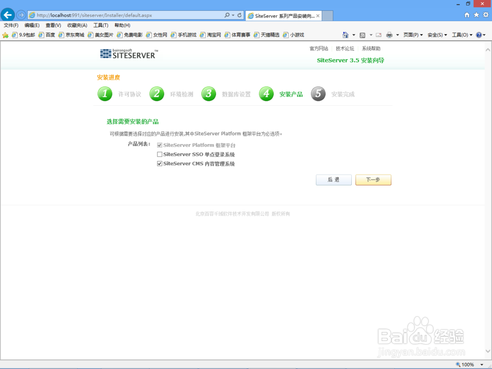 Windows iis后台的安装