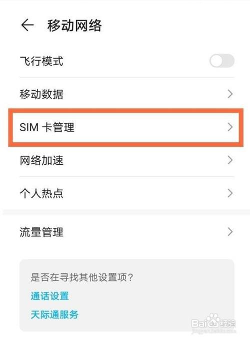 荣耀x20se手机固定号码拨号如何操作