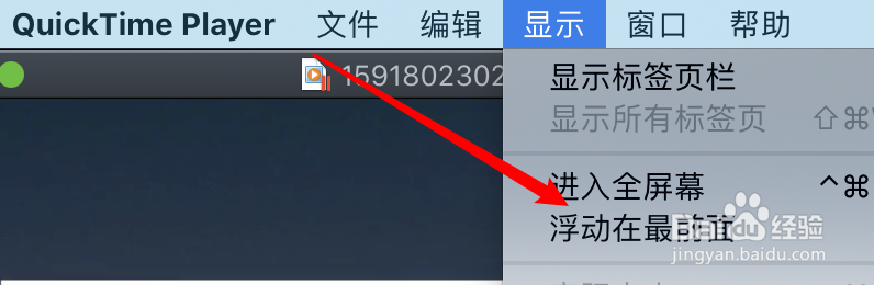 mac quicktime播放器怎么设置固定在最前?
