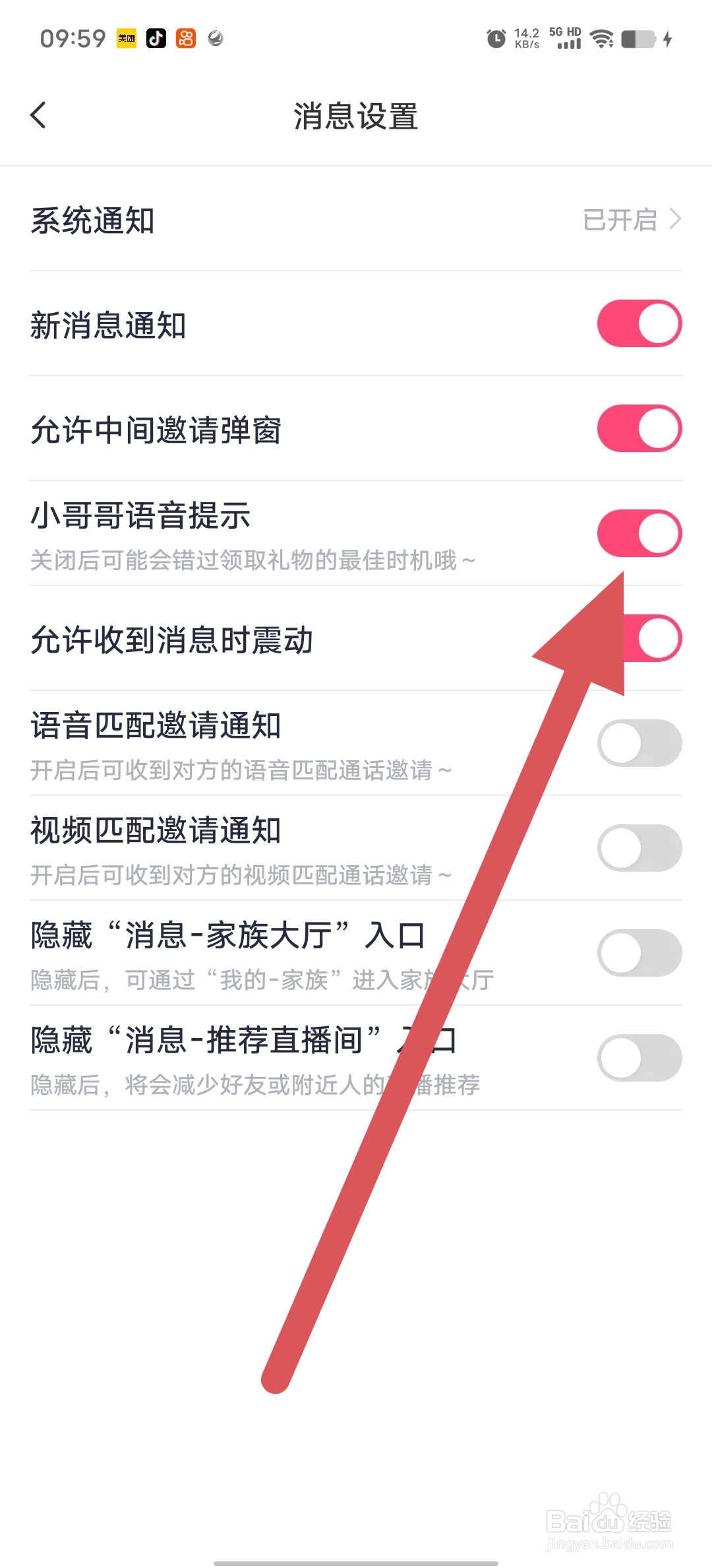 处处相亲如何开启小哥哥语言提示
