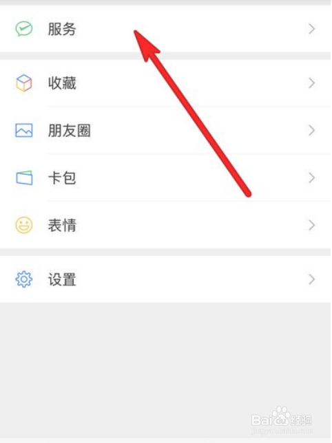 微信支付积分怎么查询
