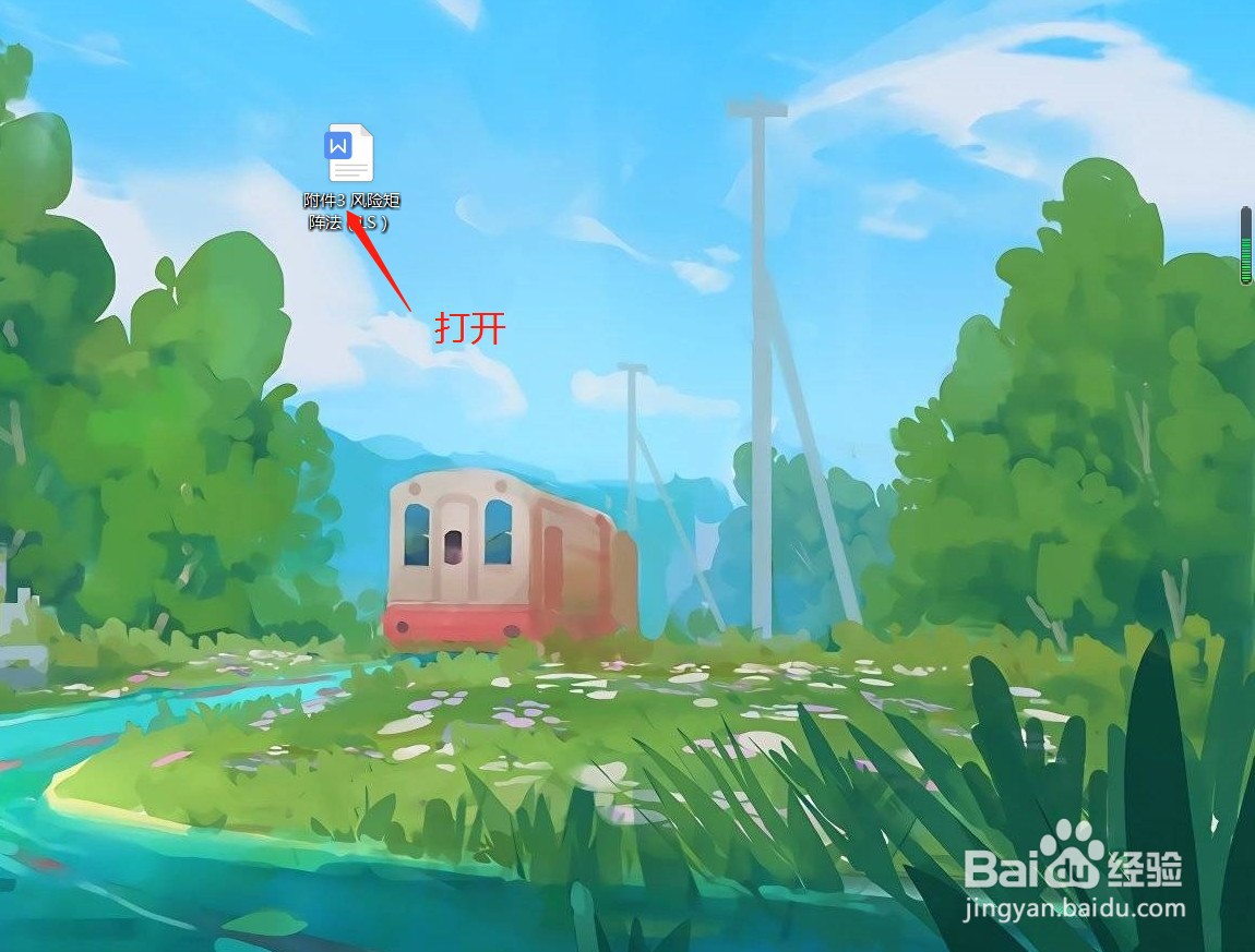 WPS如何拆分文档