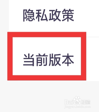 糖呗视频约会怎样查看当前版本