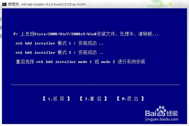 无需U盘直接硬盘安装/升级win7