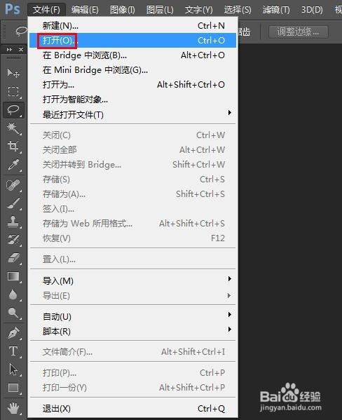 如何用ps制作日历