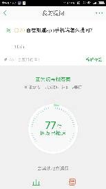 手机端怎么在百度知道上发布问题