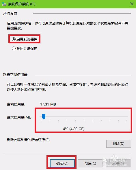 如何创建系统还原点