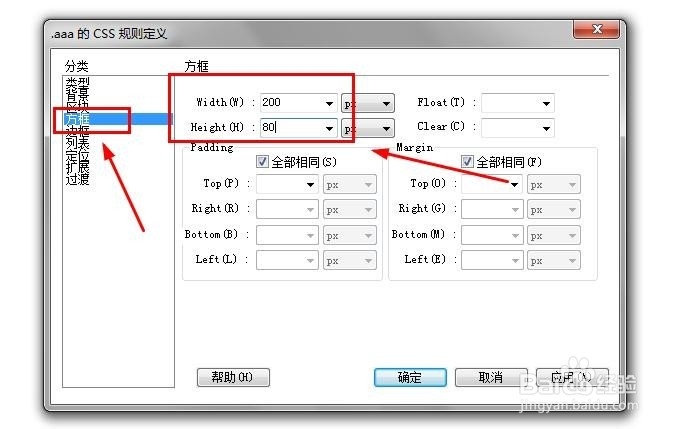 Dreamweaver CS6如何应用：[35]容器补白属性