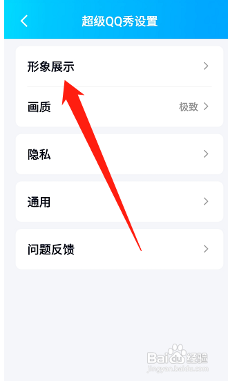 qq小窝怎么关闭?