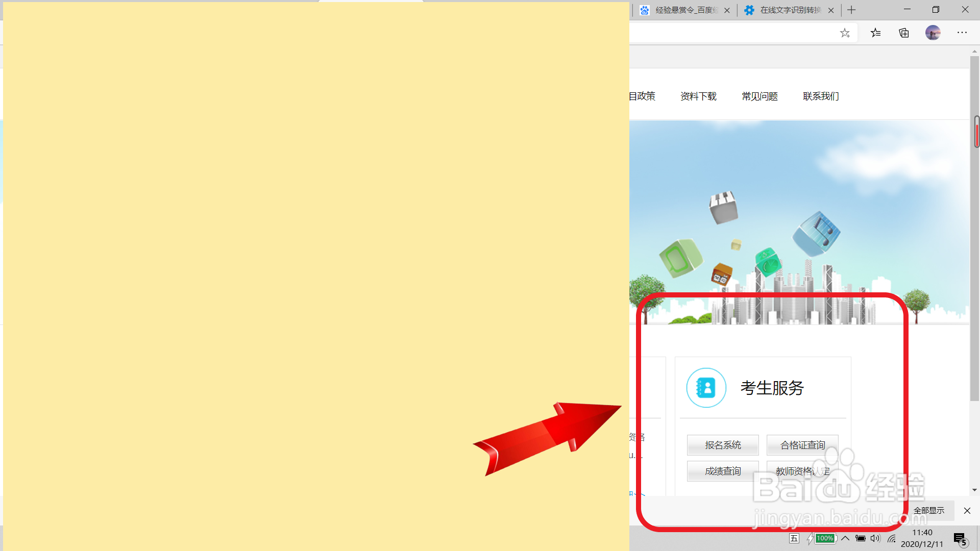 教师资格证考试，非本地户籍怎么报考