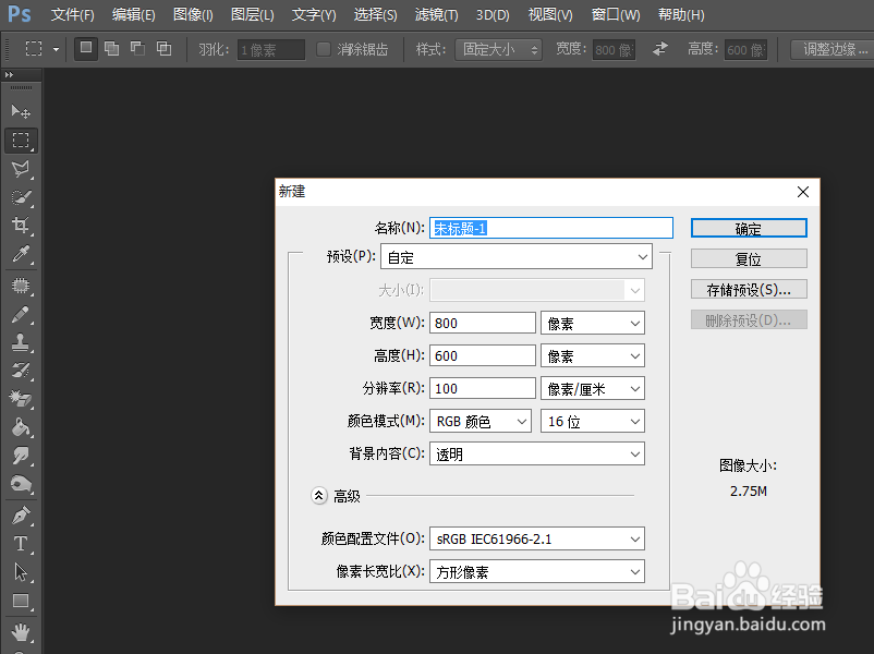 如何将图片(像素)转成统一大小(格式)