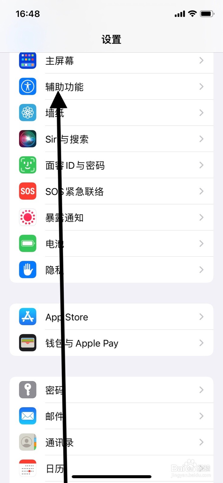 iPhone按压三次侧边键开启“旁白”
