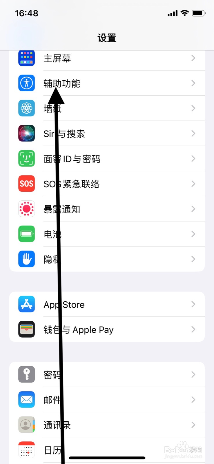 <b>iPhone按压三次侧边键开启“旁白”</b>