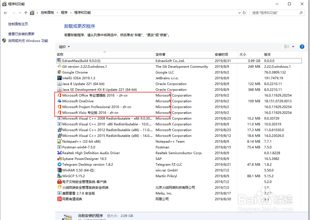 win10使用KMSTools安装office2016
