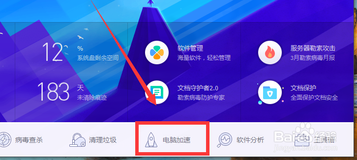 Win7如何删除系统启动项