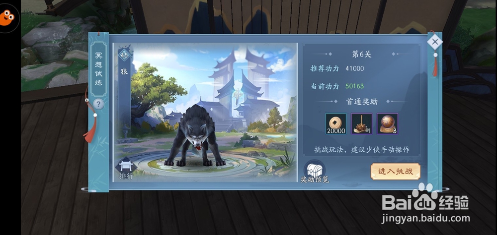 新笑傲江湖手游怎么获得侠客