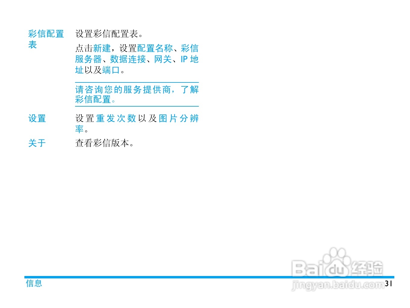 飞利浦D900手机使用说明书:[4]