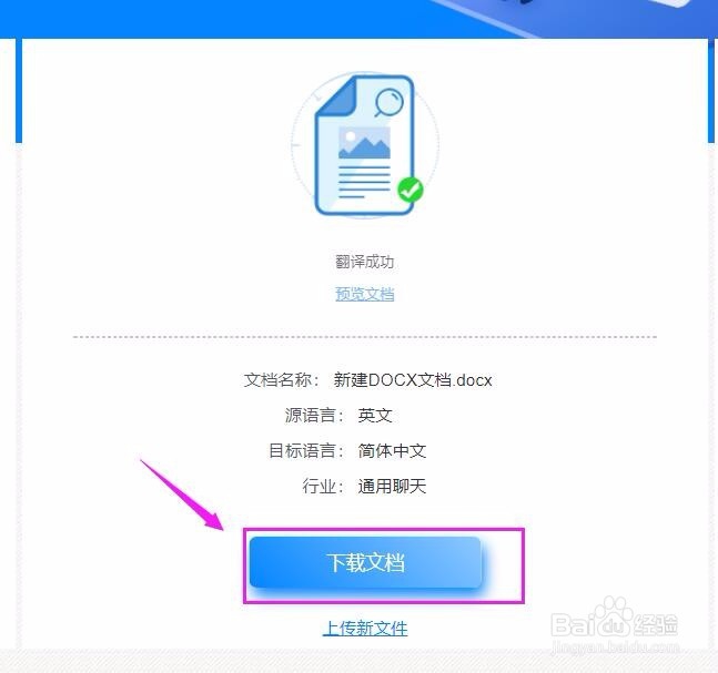 毕业论文怎么在线翻译？