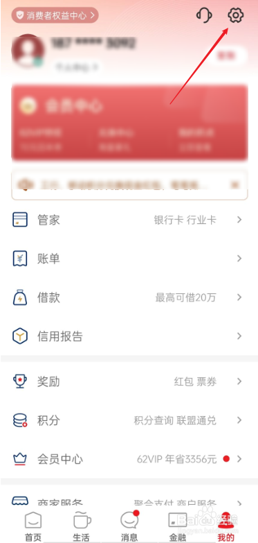 云闪付数字证书在哪