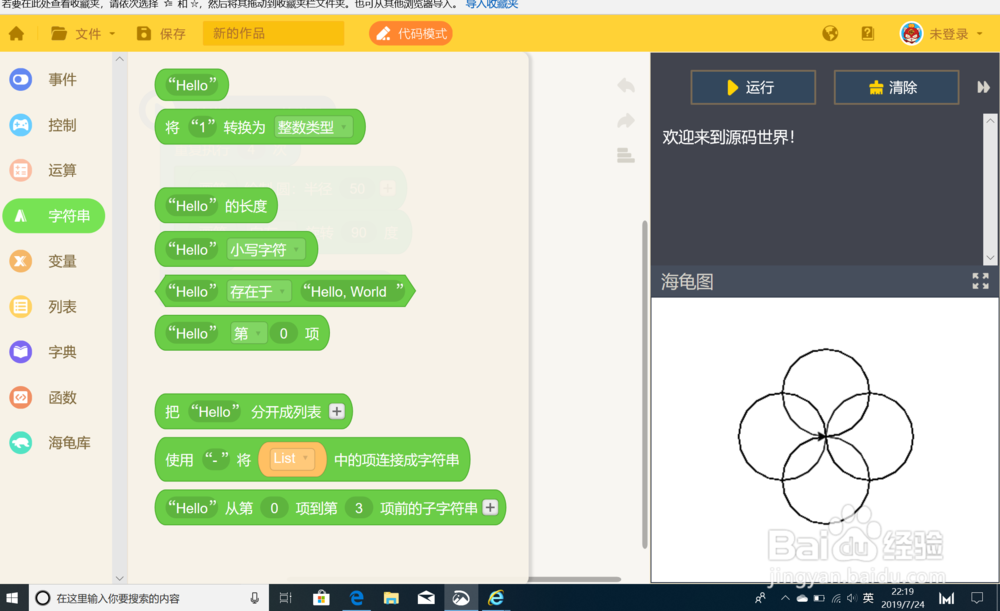 儿童如何学习python
