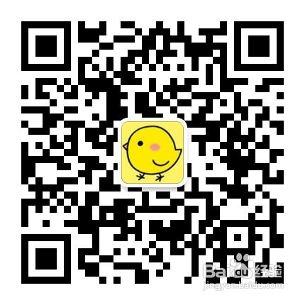 如何添加微信小黄鸡【官方版】