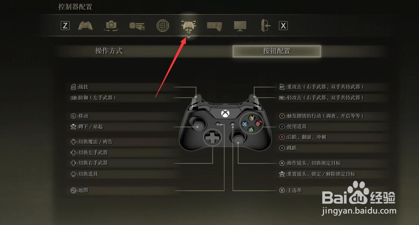 艾尔登法环翻滚按键是什么