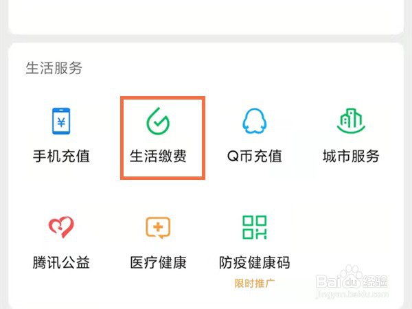 微信关闭了自动扣费怎样开启