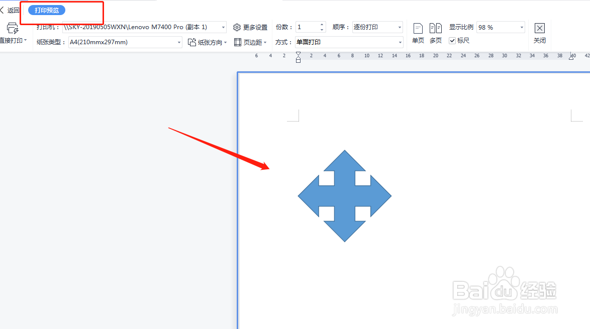 WORD文档中图形打印不显示怎么办?