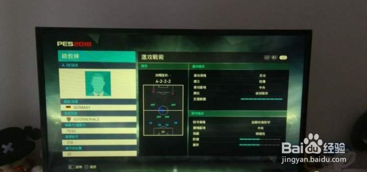 实况足球2018纯白阵容阵型推荐攻略玩法