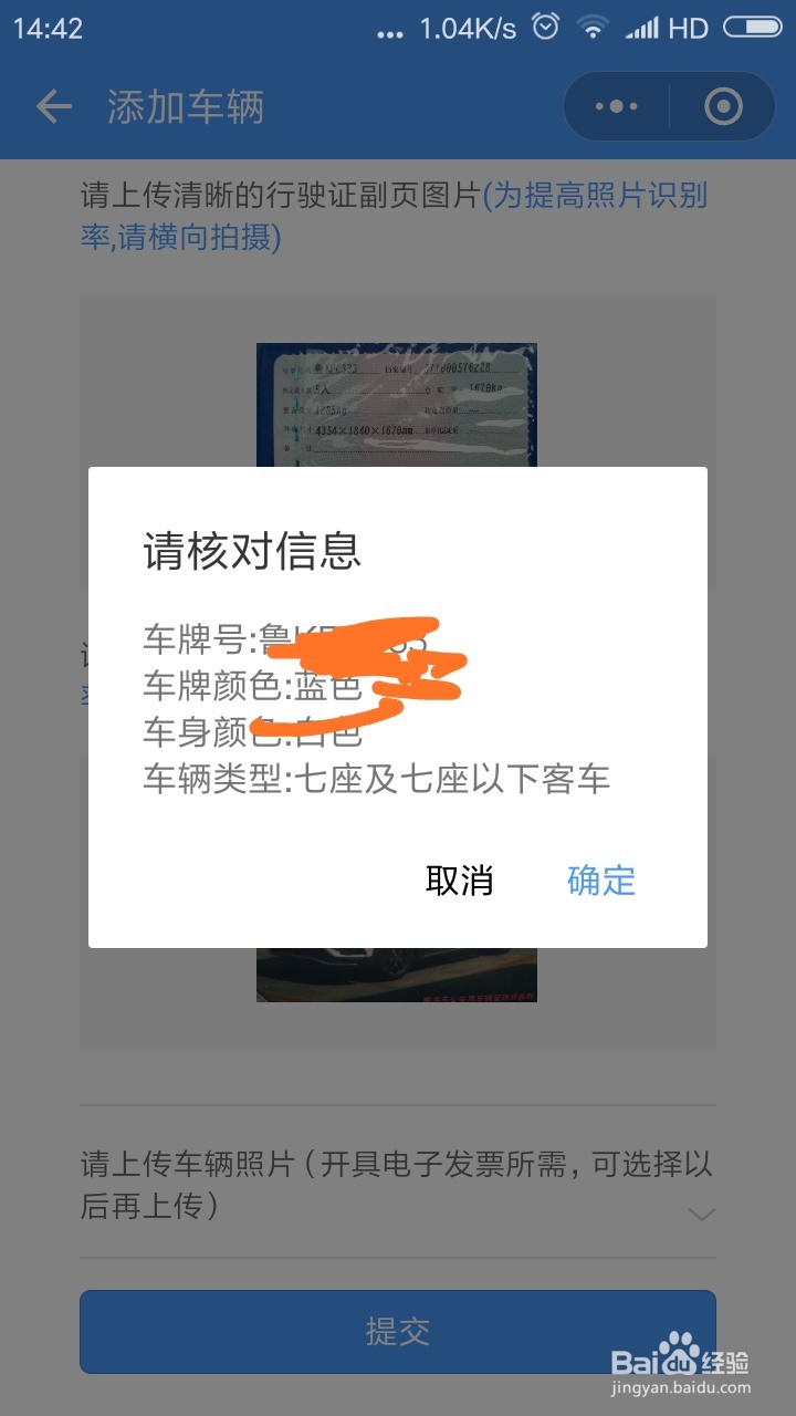 如何用微信不停车支付高速路费