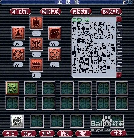 梦幻西游打书技巧