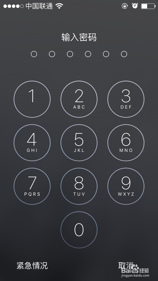 怎么设置苹果5S屏幕密码？