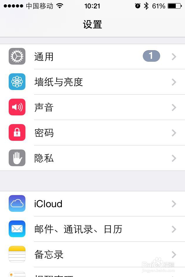 苹果iphone怎么更改系统语言