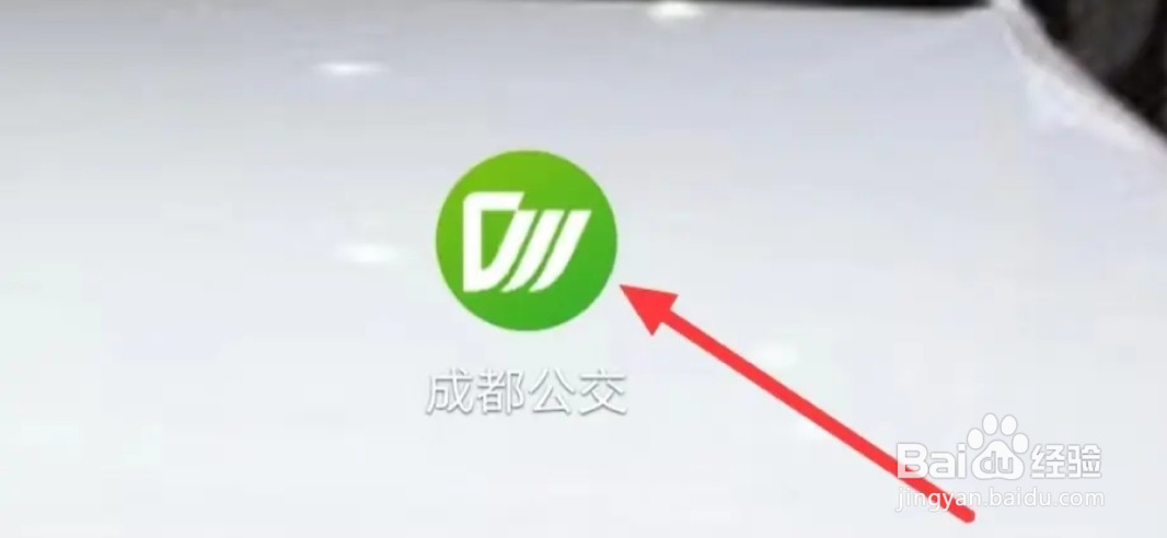 成都公交如何查看附近关注公交